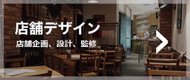 新築プロデュース 大阪 北摂エリアで新築 リノベーション 店舗デザインの事なら 建築工房arte
